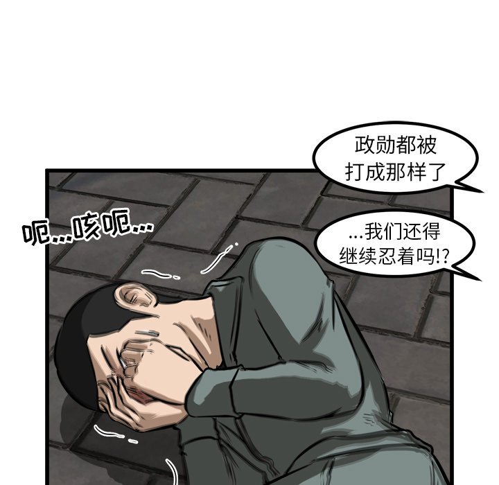 第53话 第 13 页