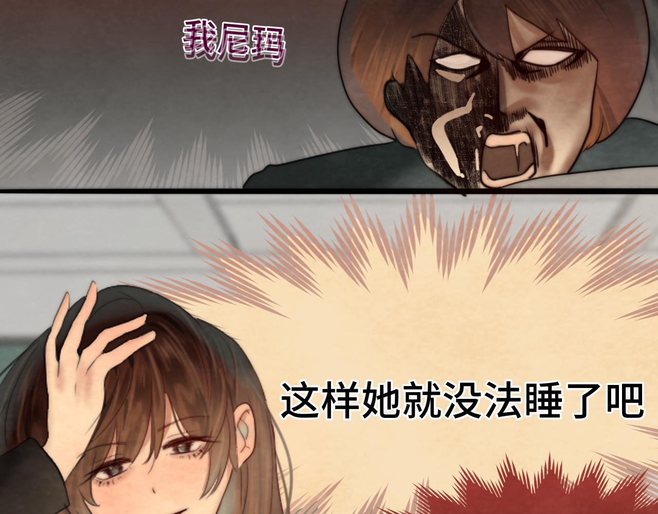 第44话糖炒栗子 第 120 页