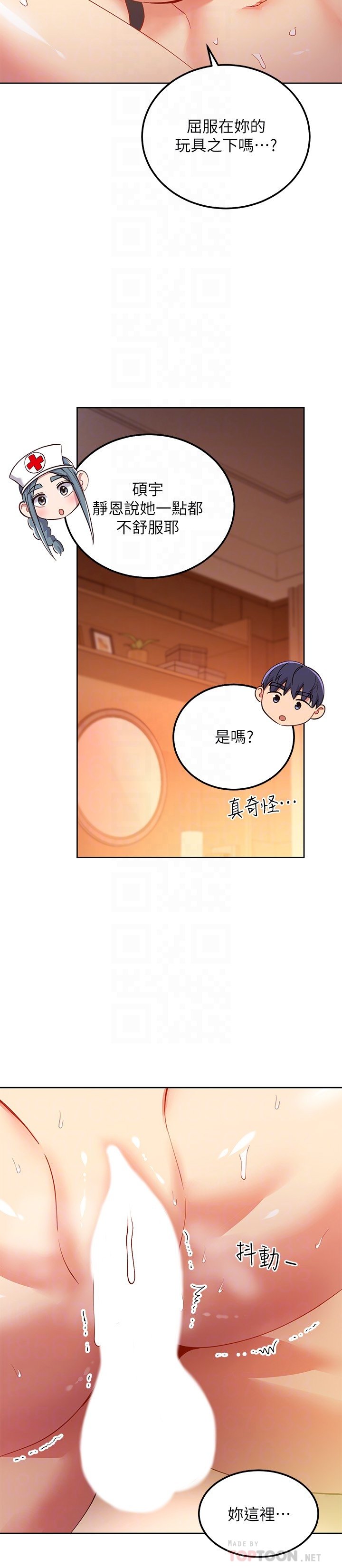 第105话 - 无法喘息的激烈性爱 第 10 页