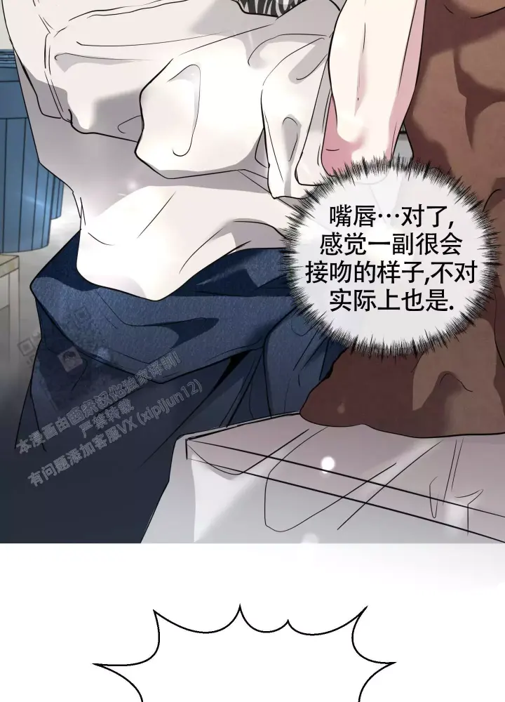 第5话 道歉有什么用 第 4 页
