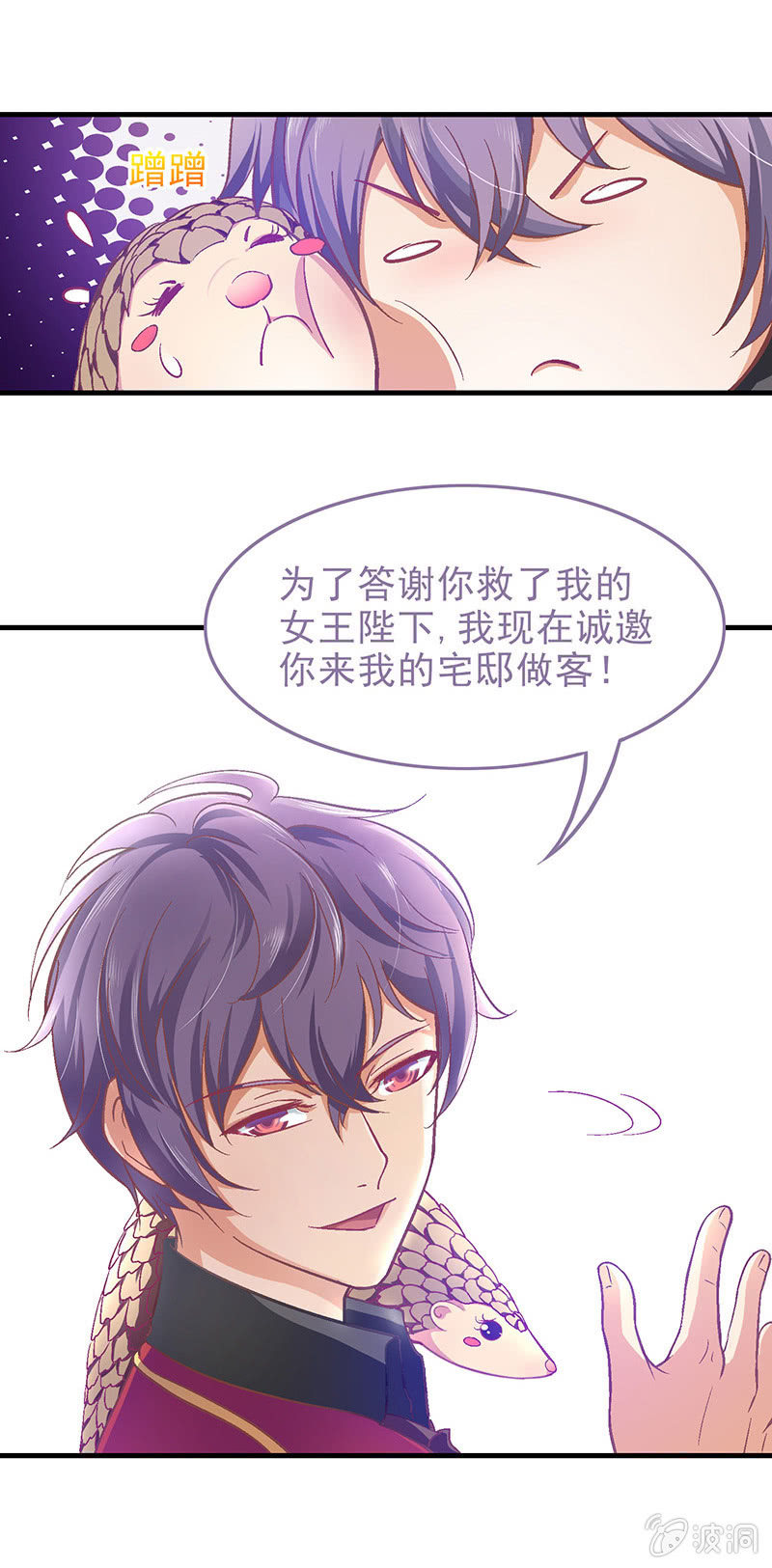 第二十一回 第 17 页