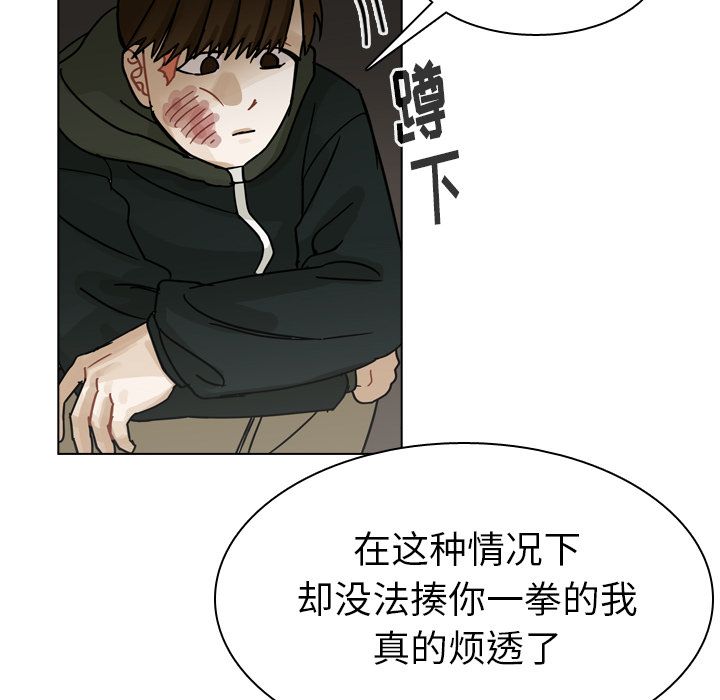 第71话 第 32 页
