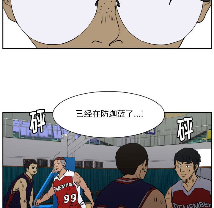 第50话 第 43 页