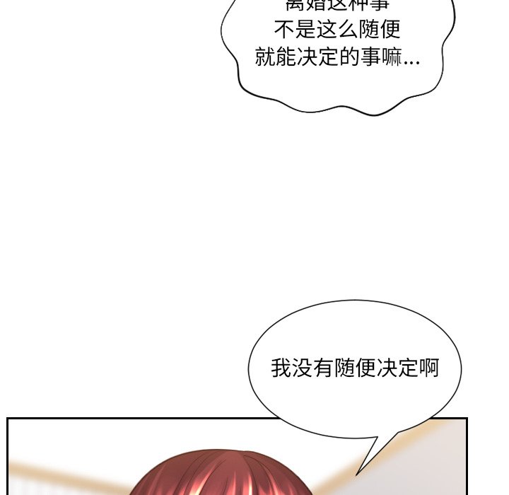 第30话 第 33 页
