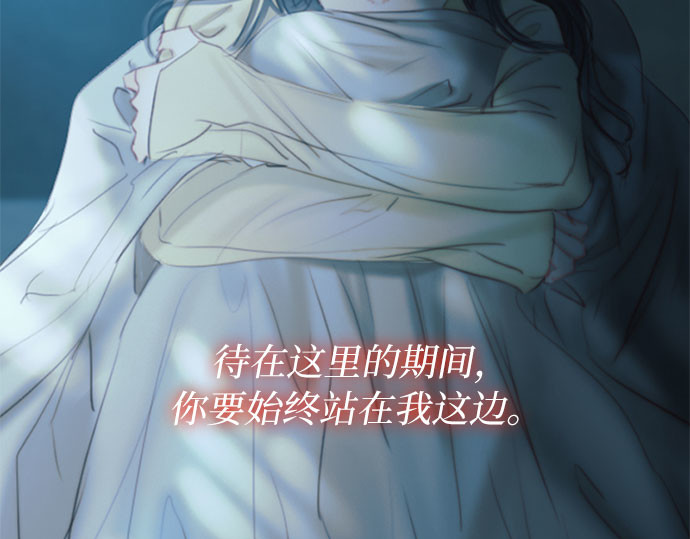 第61话 各取所需的关系 第 163 页