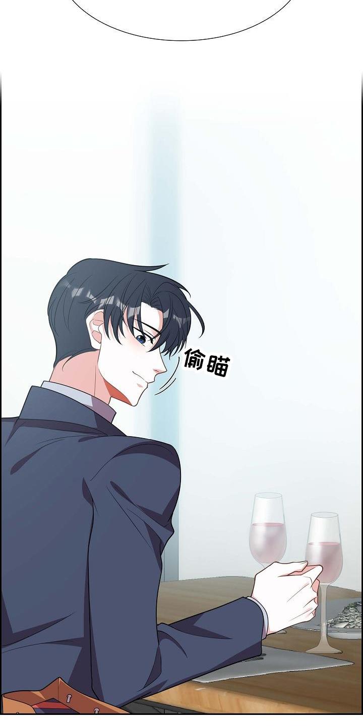 第2话 庆祝 第 13 页