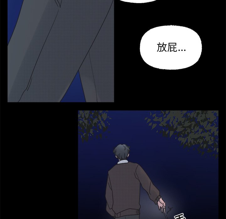 第42话 第 45 页