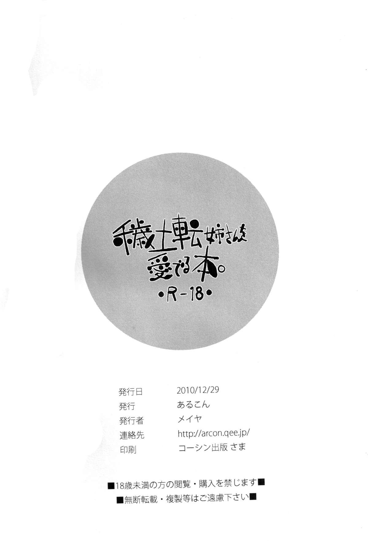 第1话 第 8 页