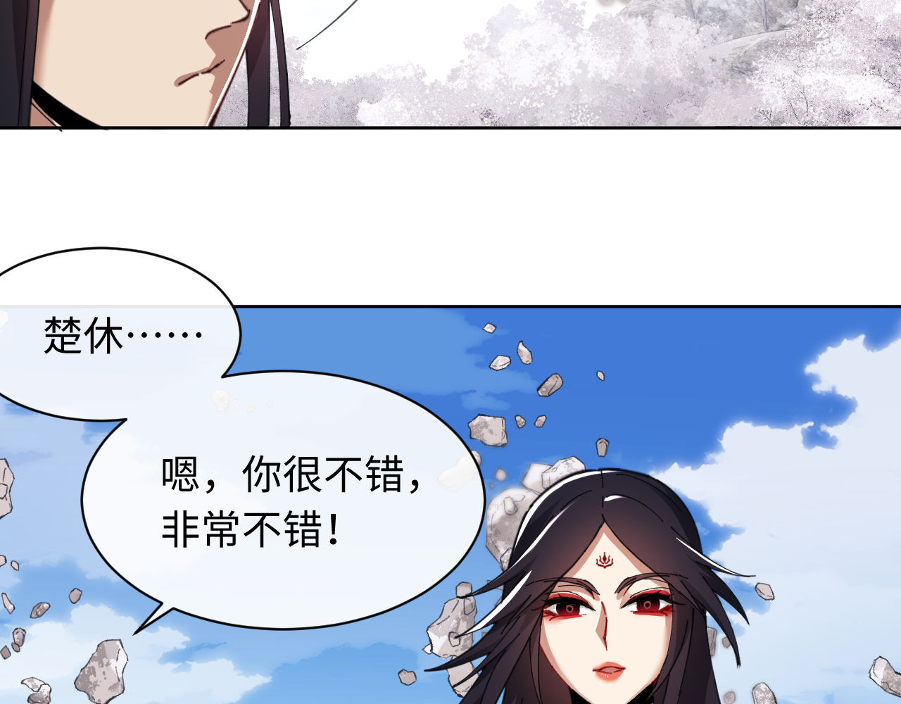 第11话 不是你死，就是我亡！ 第 122 页