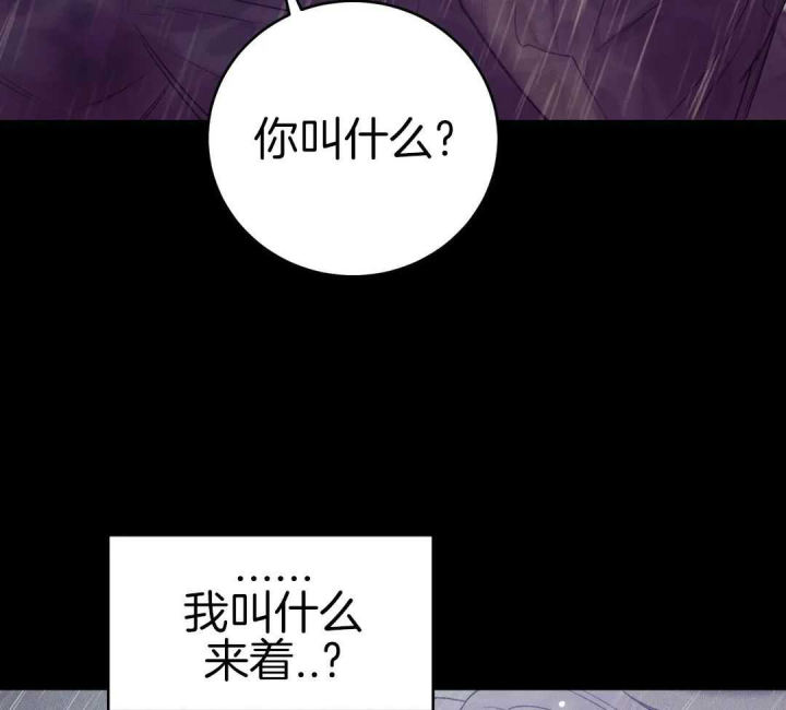 第179话 第179话 第 47 页