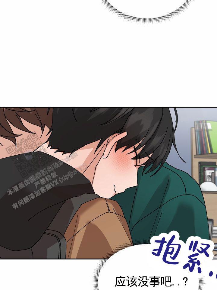 第7话 成功入学 第 32 页