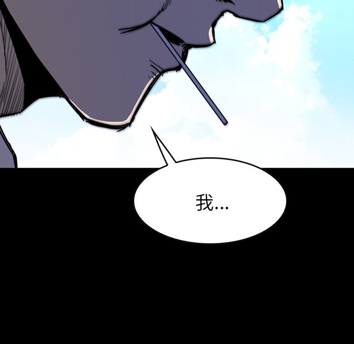 第 30 话 第 10 页