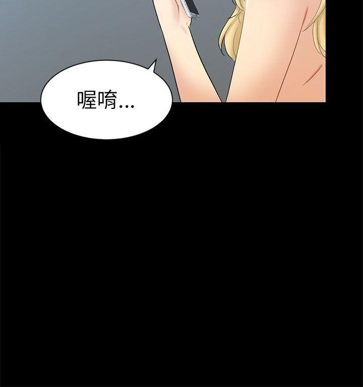 第5话 接触 第 4 页