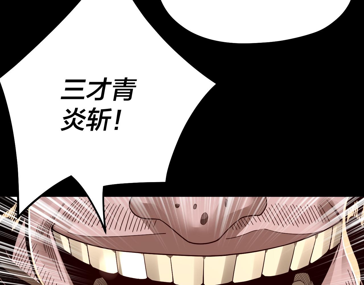 第81话 进军羽人族 第 28 页