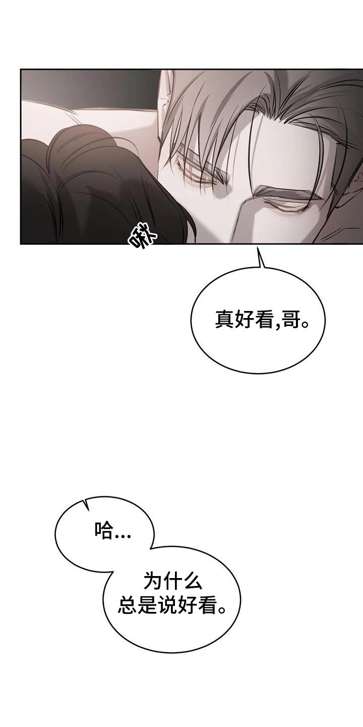 第60话 情人的双眼 第 25 页