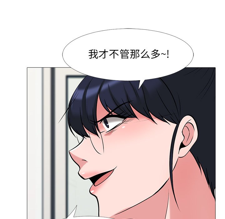 第24话 第 28 页