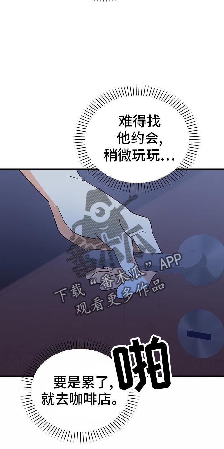 第37话 消息 第 20 页