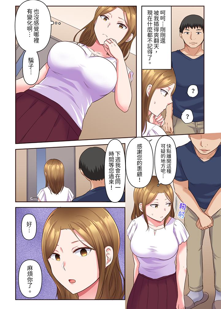 第3话 第 3 页