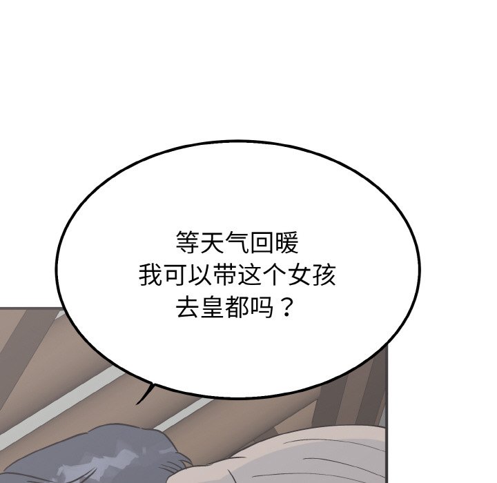 第7话 第 21 页