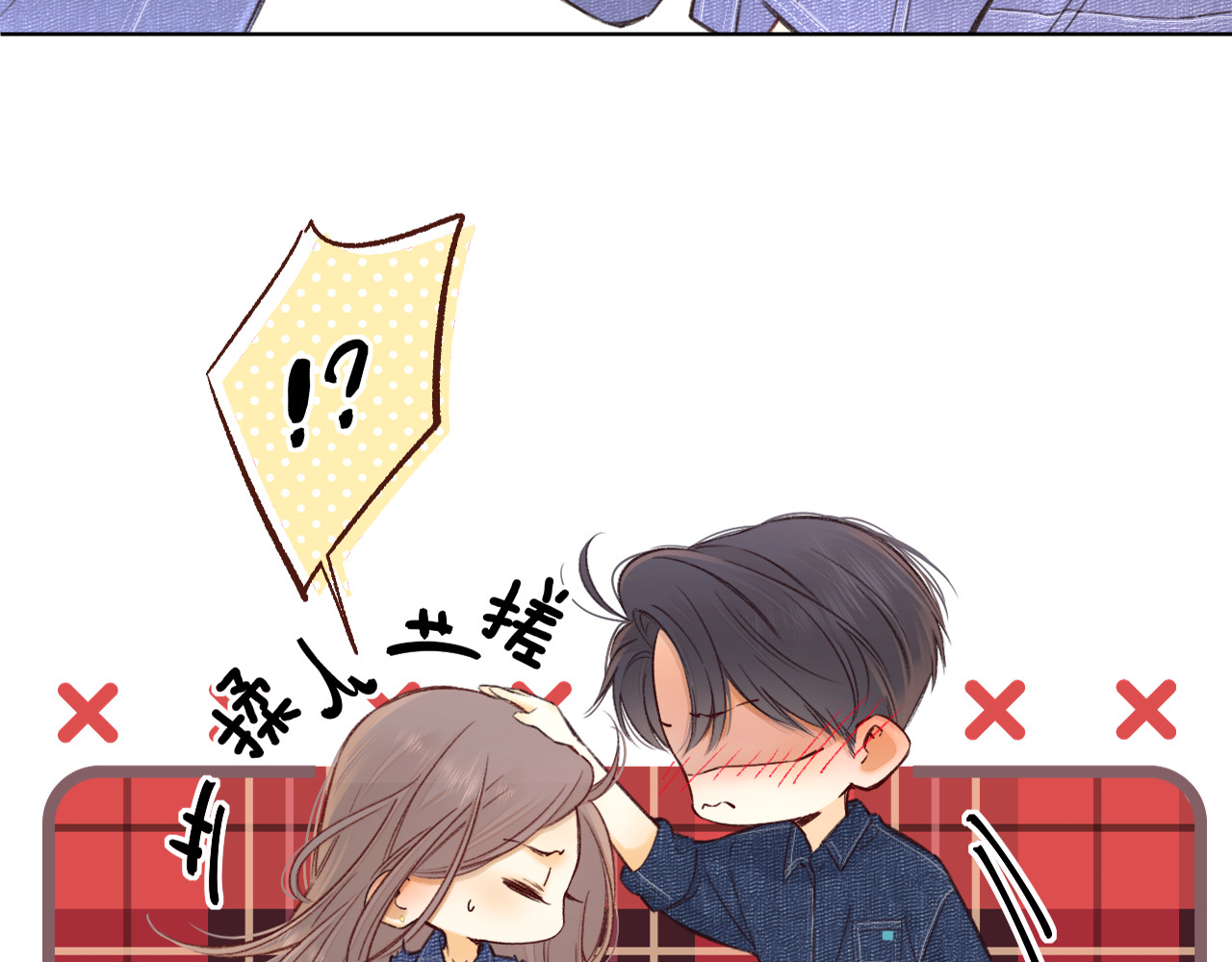 第60话 套路 第 71 页