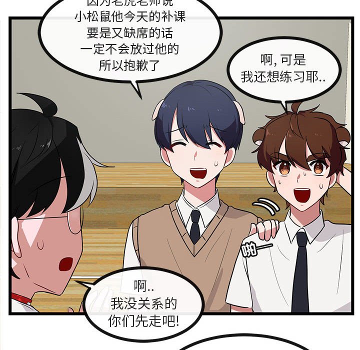 第32话 第 26 页