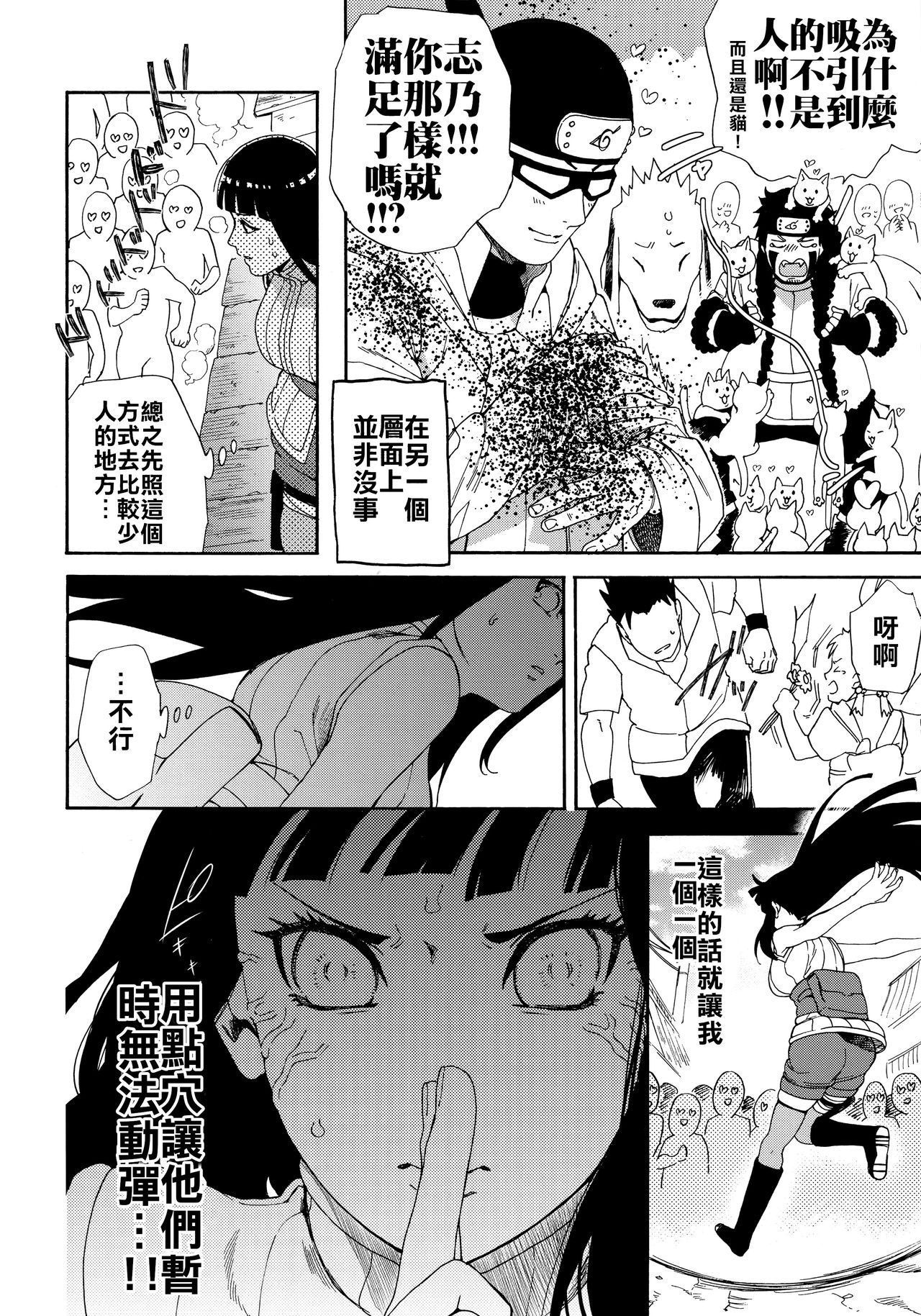 第1话 第 15 页