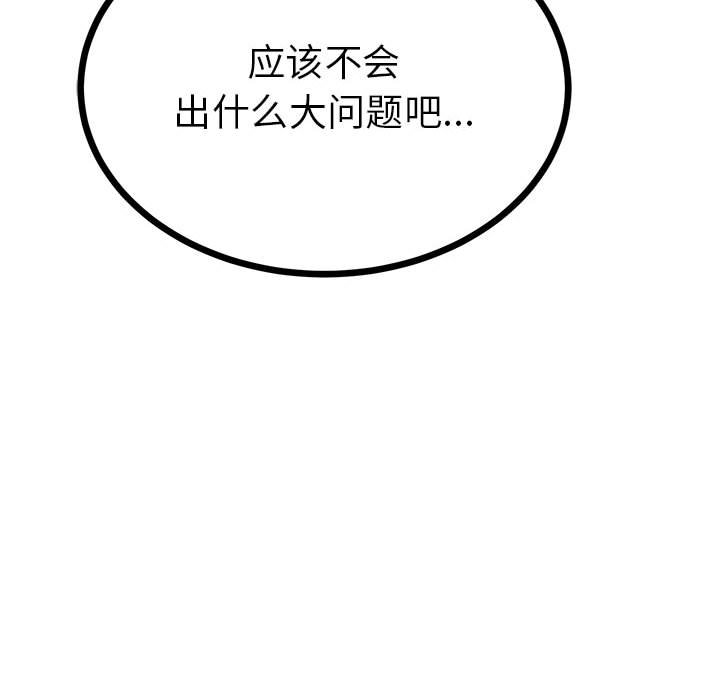 第8话 第 143 页