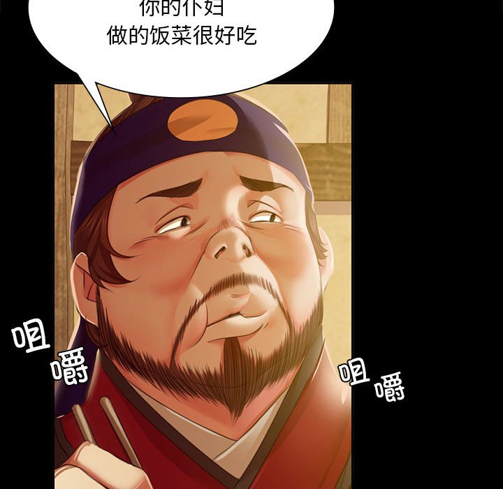 第24话 第 92 页