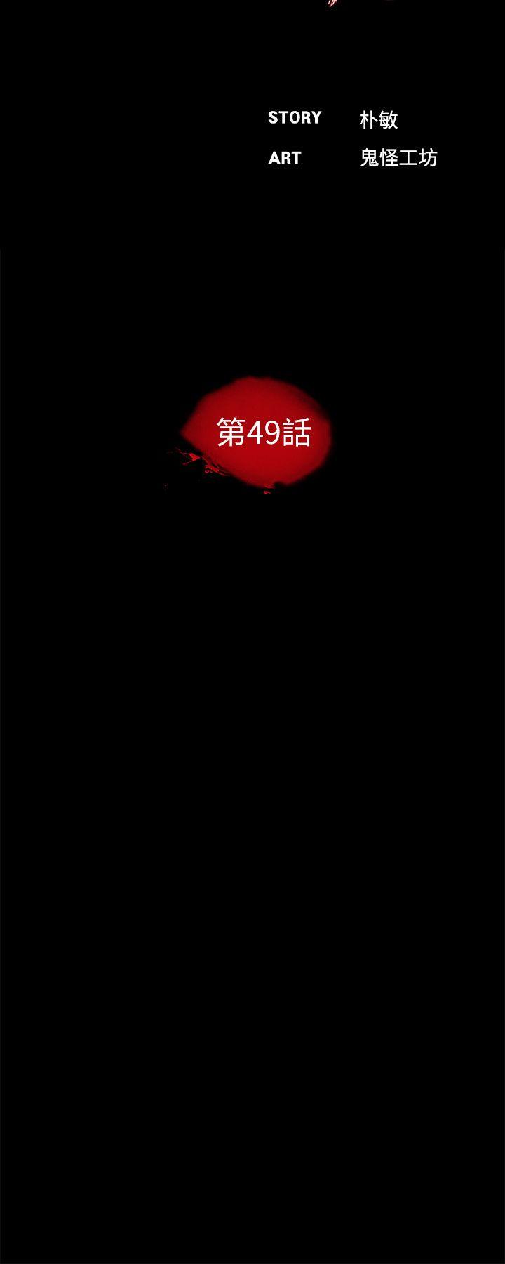 第49话-真书的梦魇[01] 第 13 页