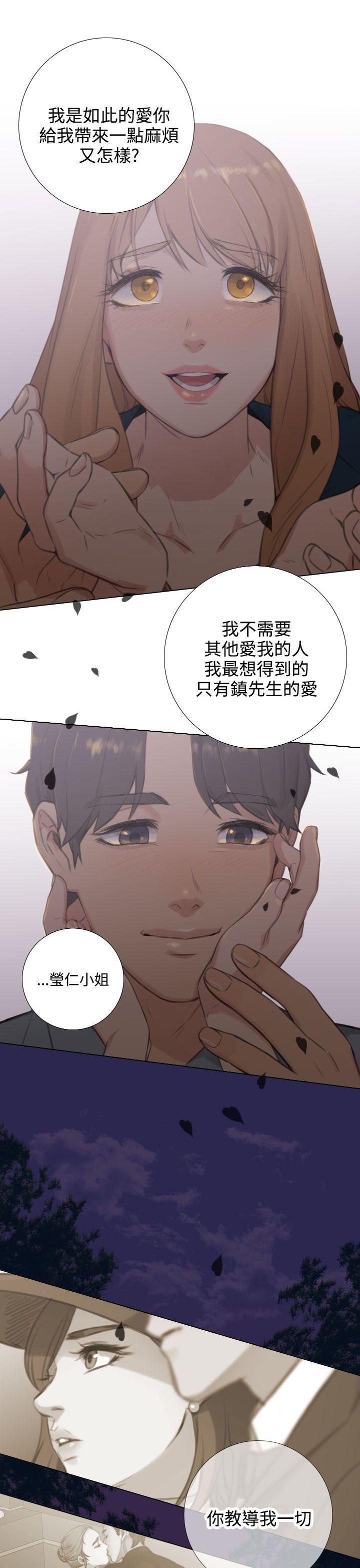 第23话 第 8 页