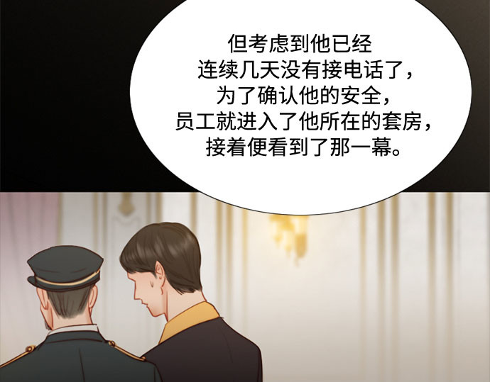 第22话 诗人的遗作（1） 第 15 页