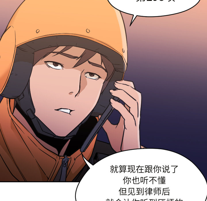 第6话 第 65 页
