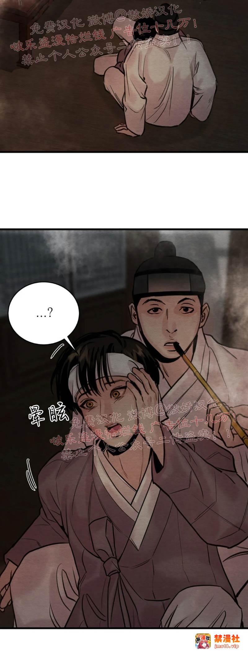 第54话 第 15 页