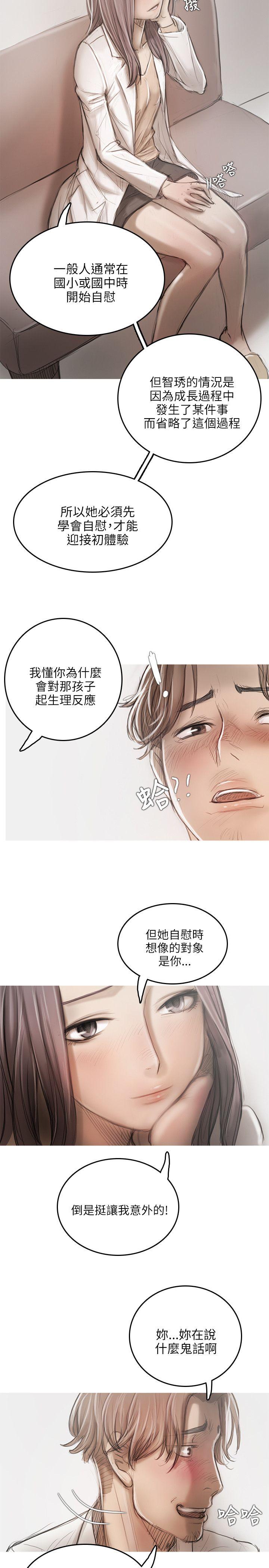 第14话 第 26 页