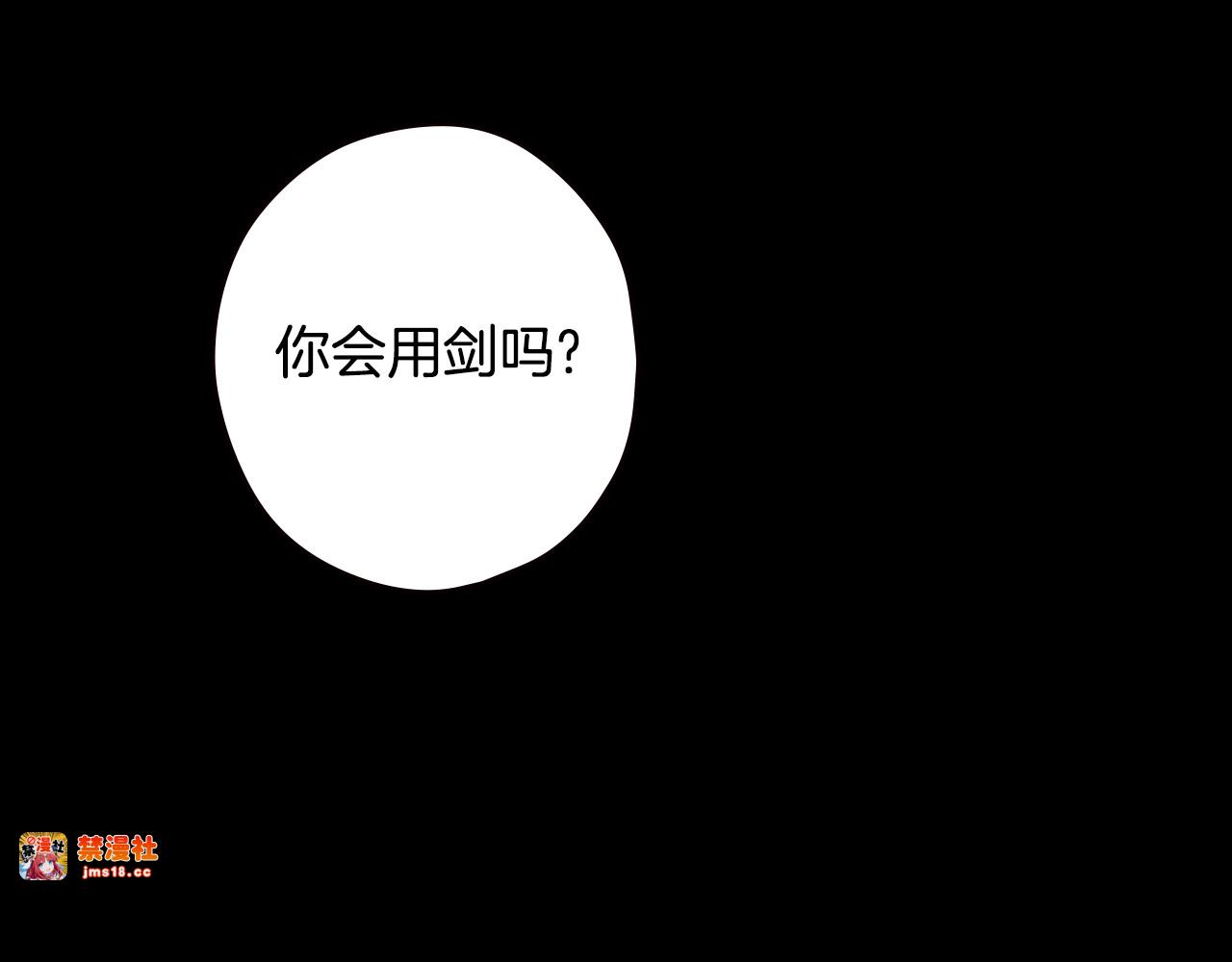 第11话 危险宴会 第 85 页