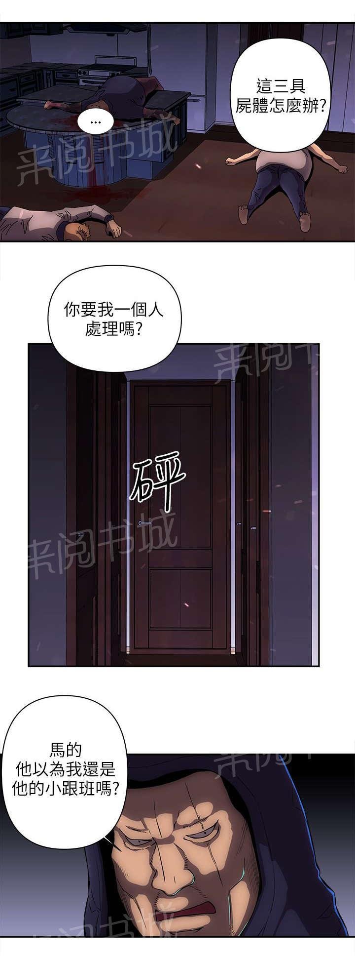 第24话 建议 第 11 页