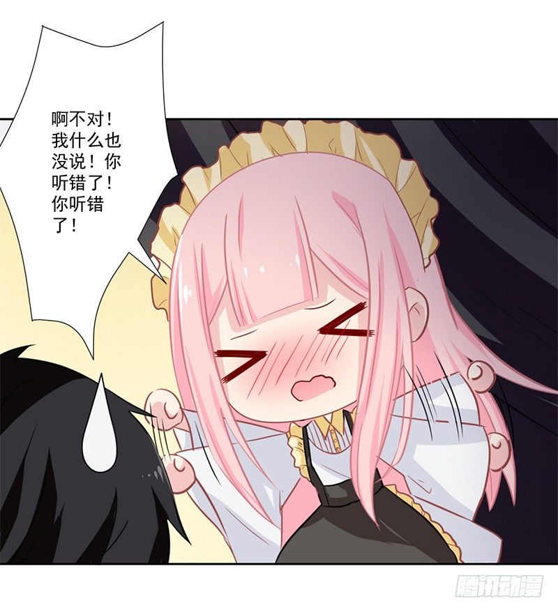 017 你是威胁我吗 第 23 页