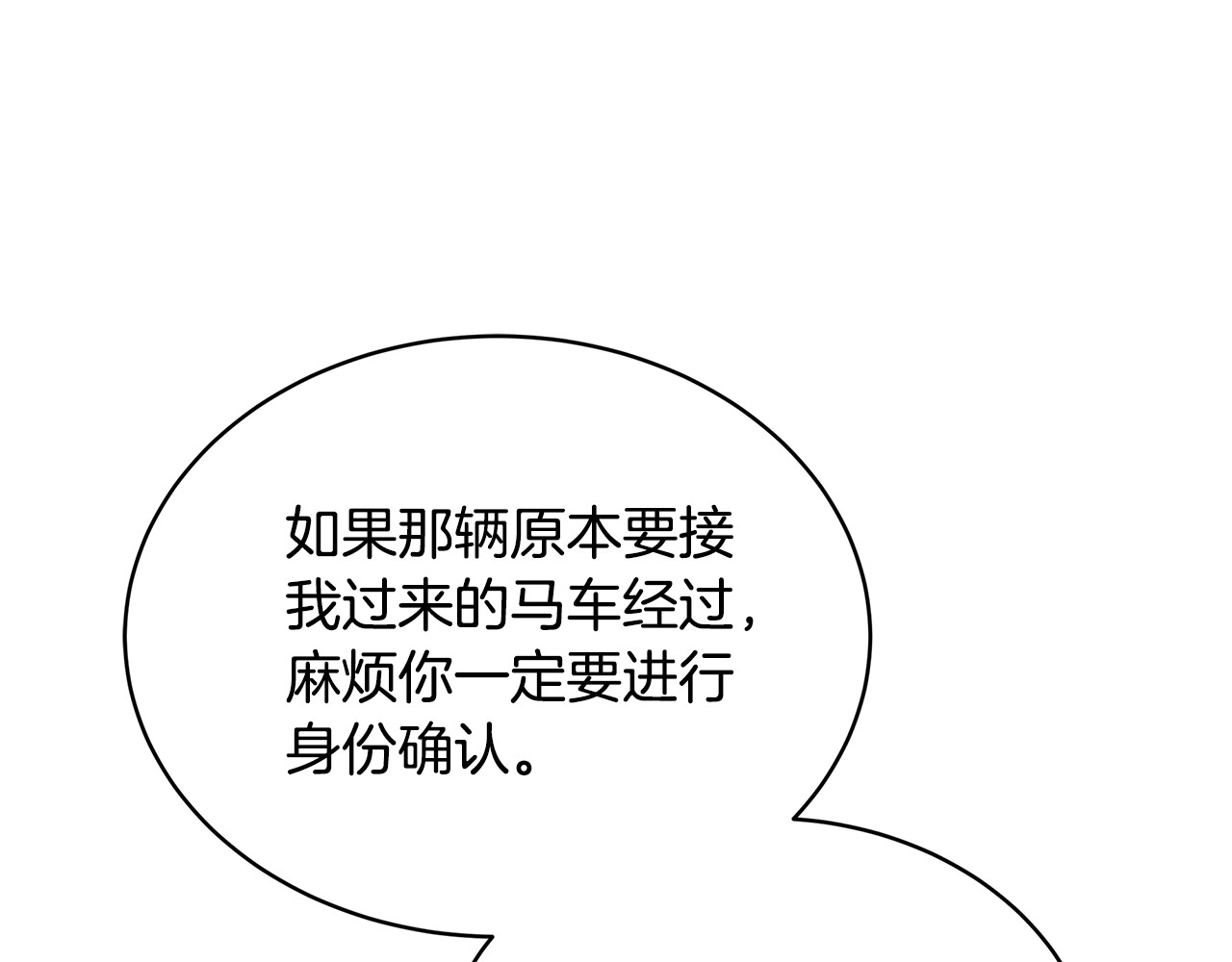 第53话 温暖 第 80 页