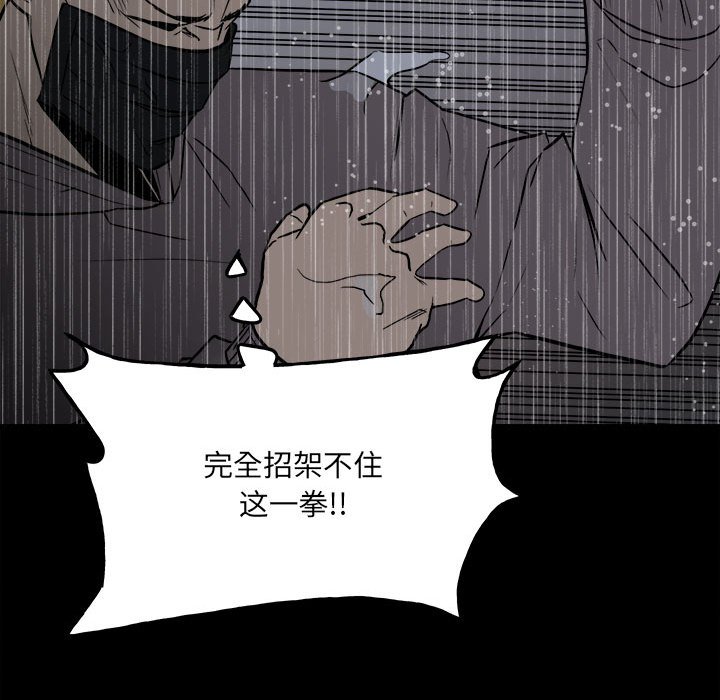 第111话 第 68 页