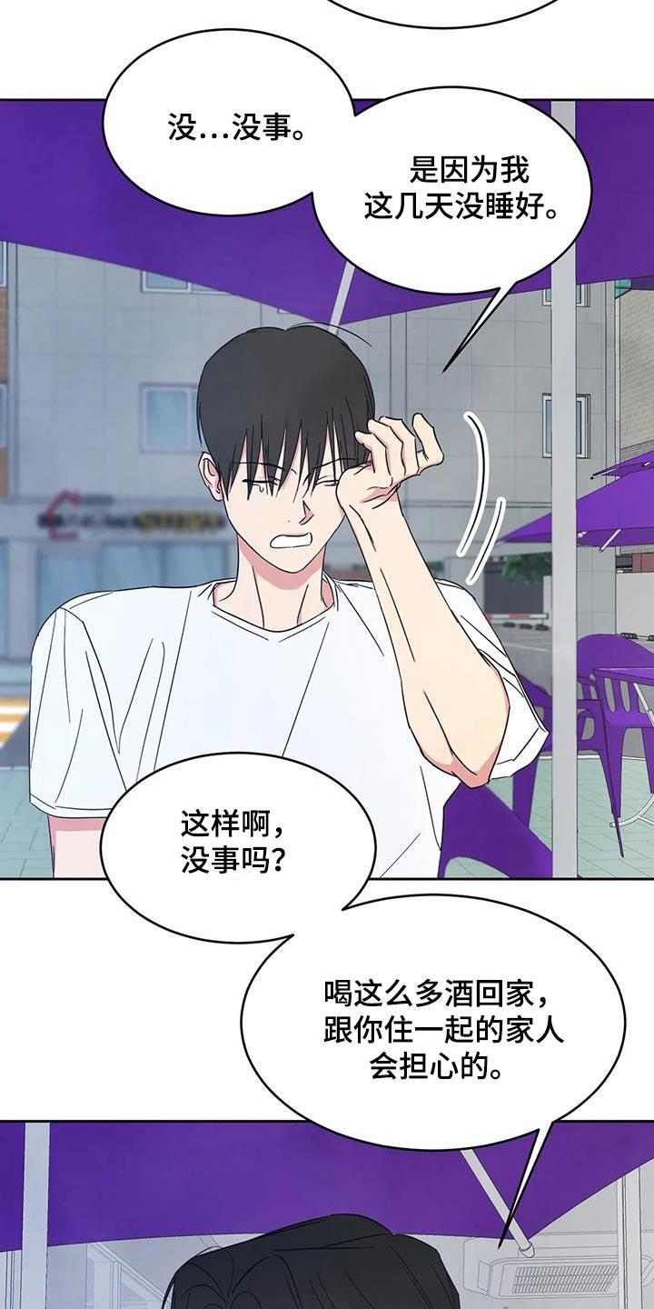 第153话 【第二季】感冒 第 11 页