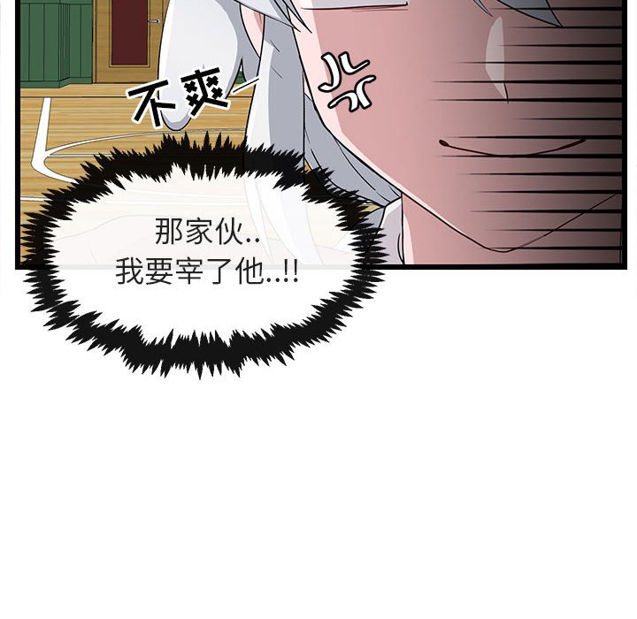 第31话 第 59 页
