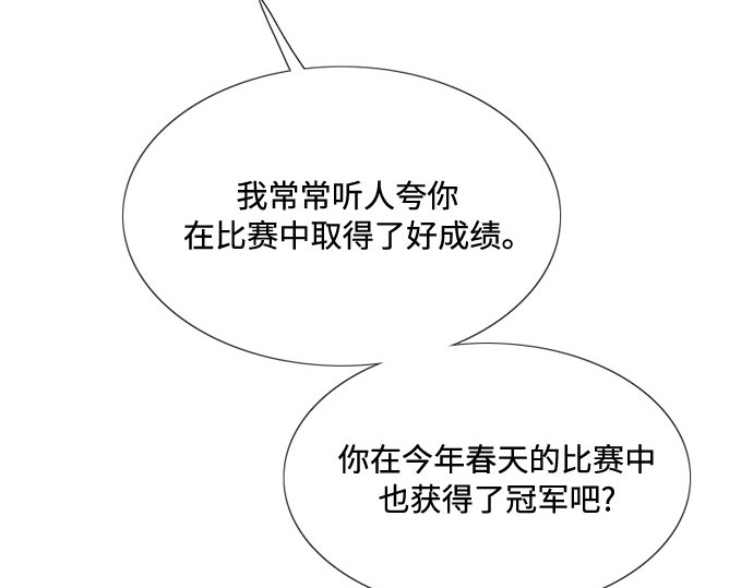 第38话 约会（1） 第 88 页