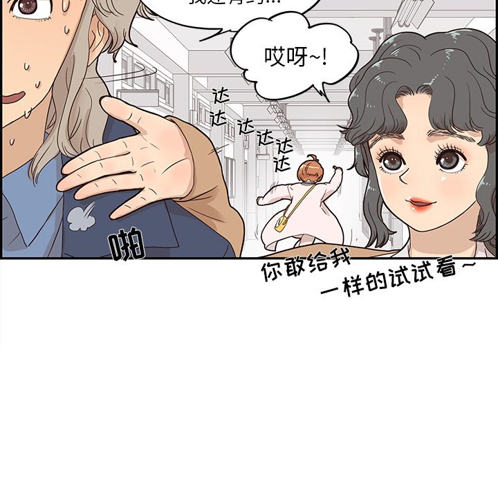 第40话 第 75 页