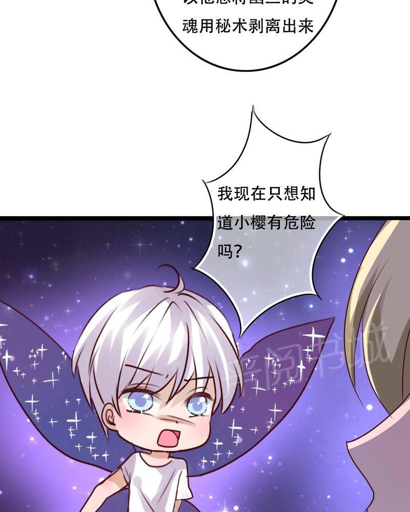 第78话 第 37 页