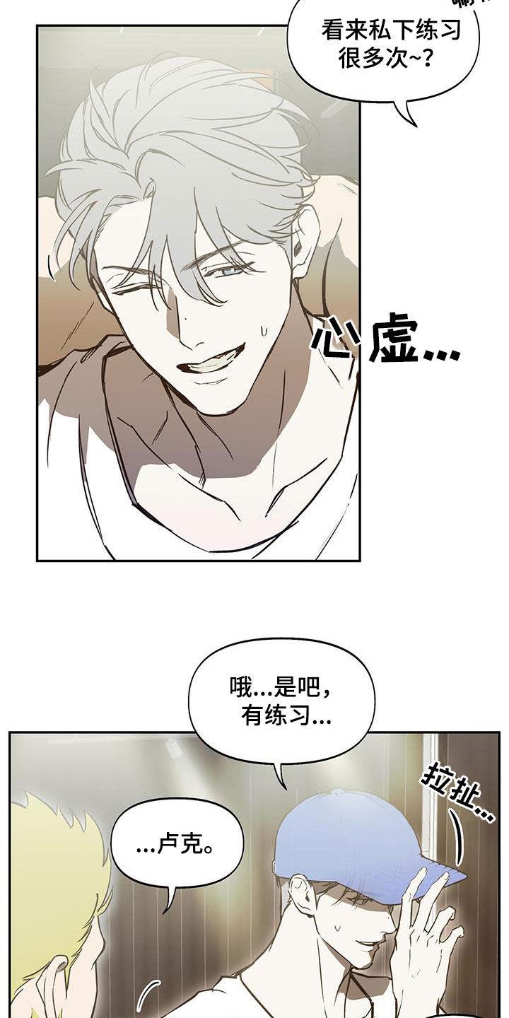 第48话 戏子 第 9 页