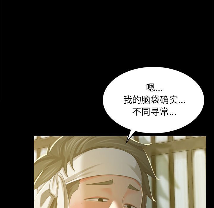 第16话 第 64 页