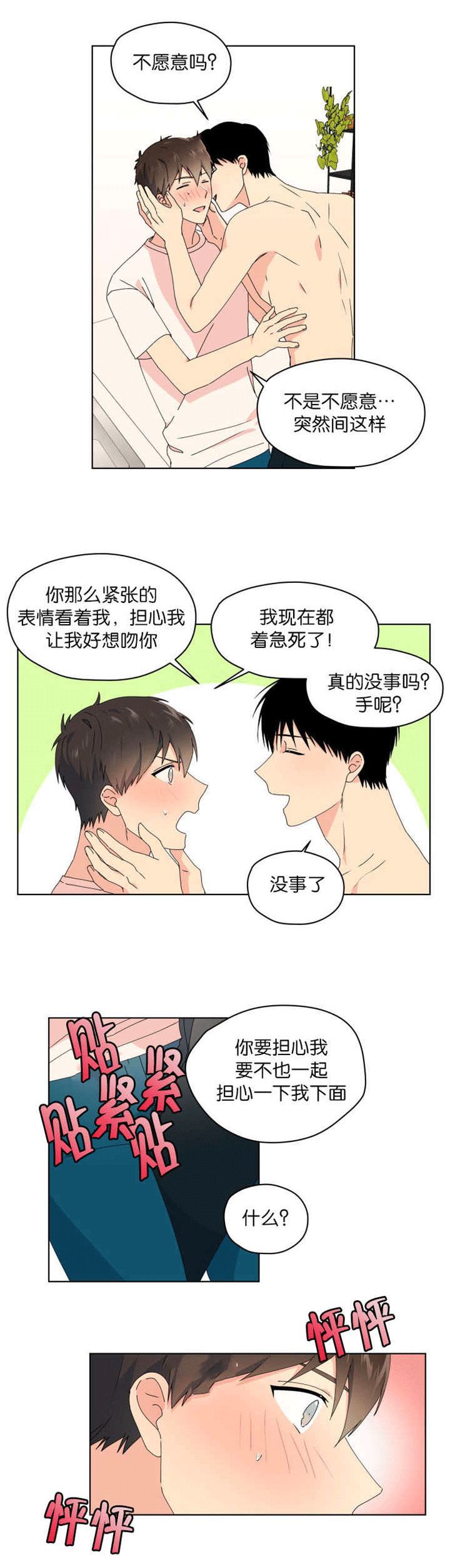 第43话 第43话 第 11 页