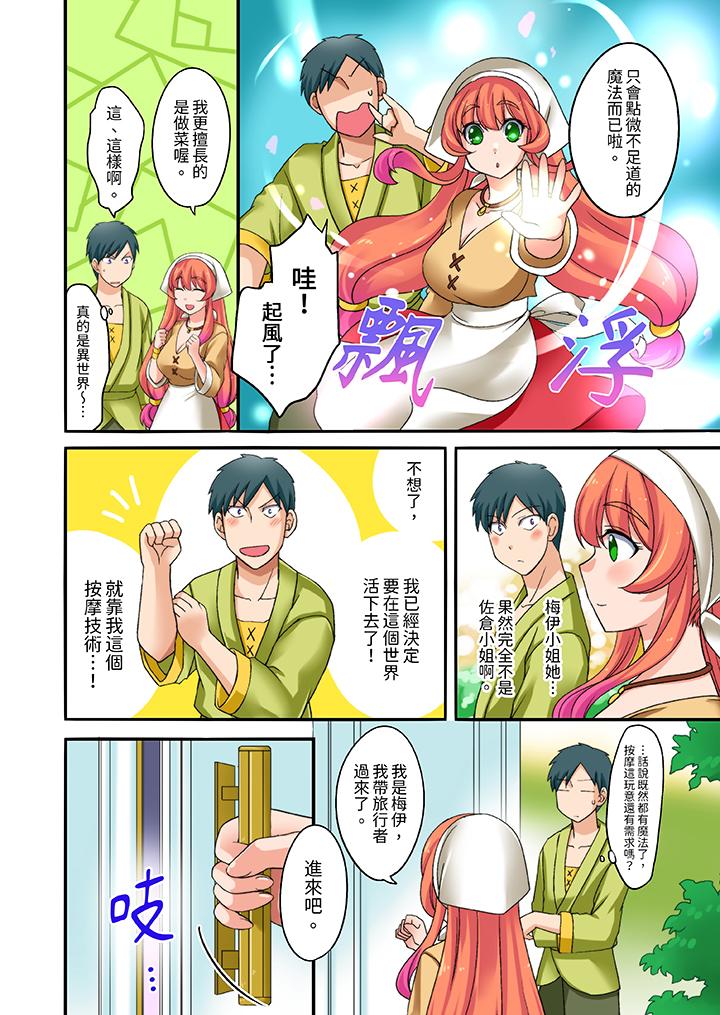 第3话 第 3 页