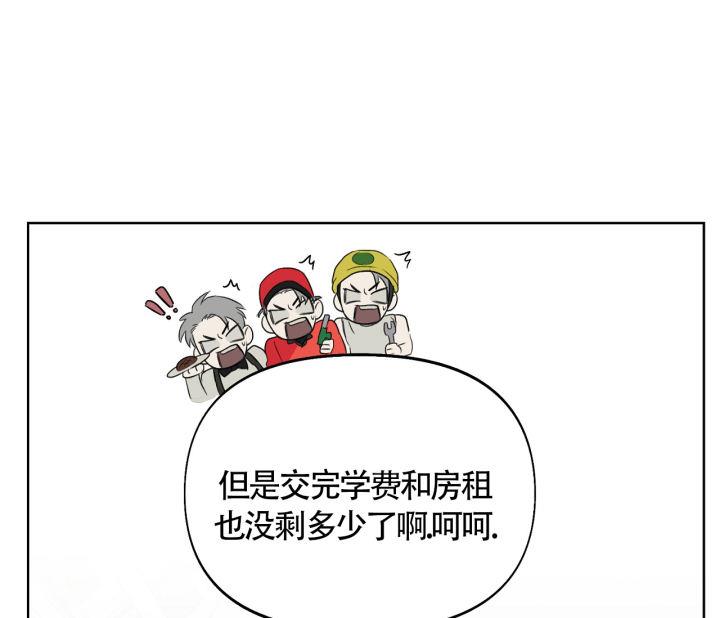 第15话 不吃 第 14 页