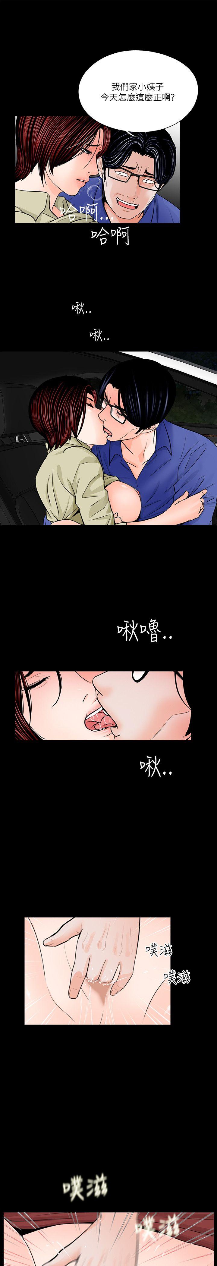 第29话 第 3 页